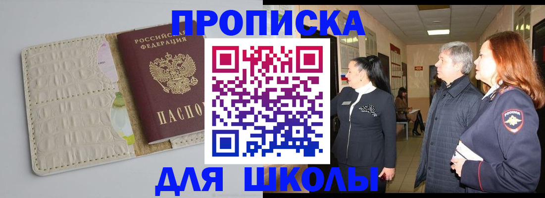 временная прописка в Павлово