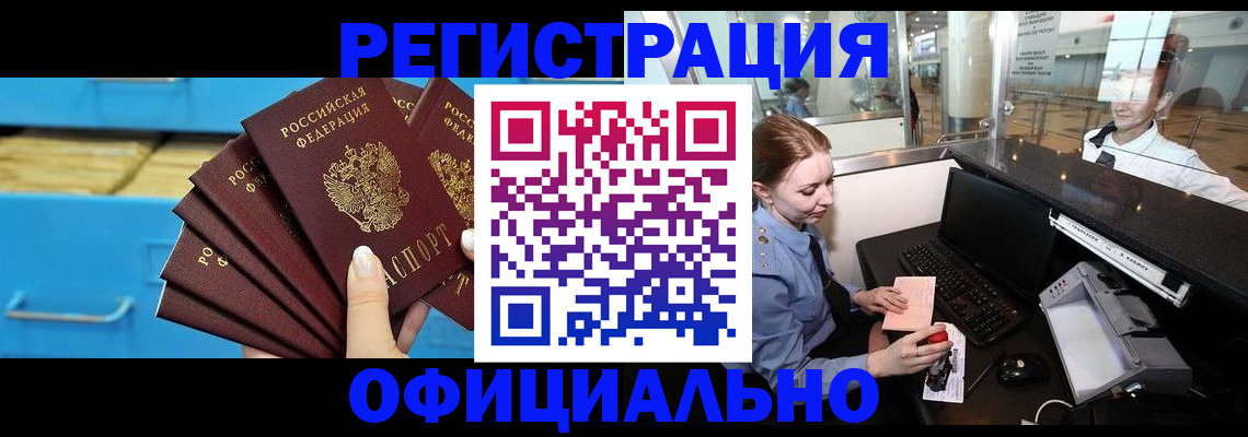 прописка поиск в Павлово