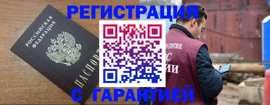 временная регистрация поиск в Павлово