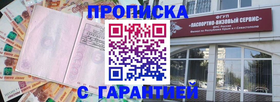 временная регистрация в квартире в Павлово
