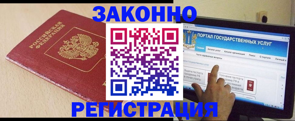 прописка 2025 в Павлово