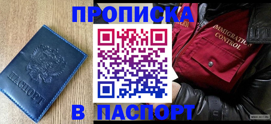 временная регистрация собственник в Павлово