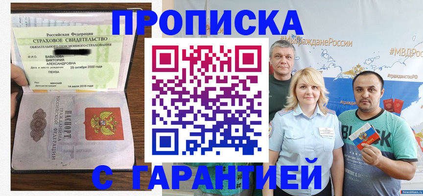 прописка поиск в Павлово