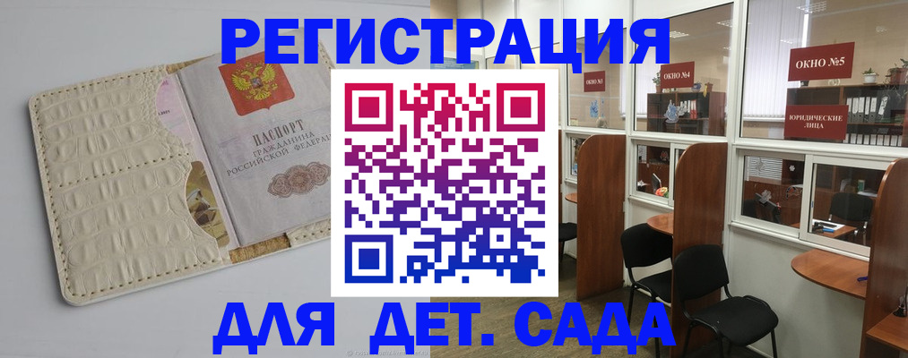 прописка 2025 в Павлово