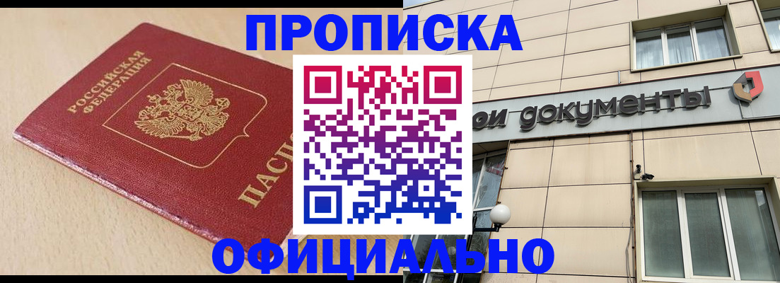 временная регистрация госуслуги в Павлово