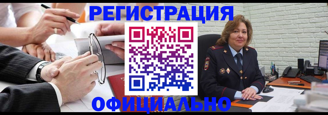 временная регистрация поиск в Павлово
