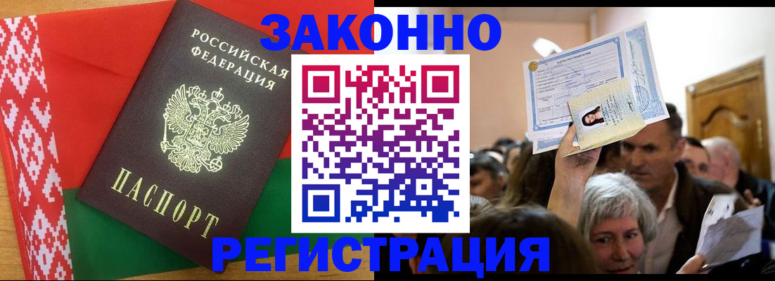временная регистрация для школы в Павлово